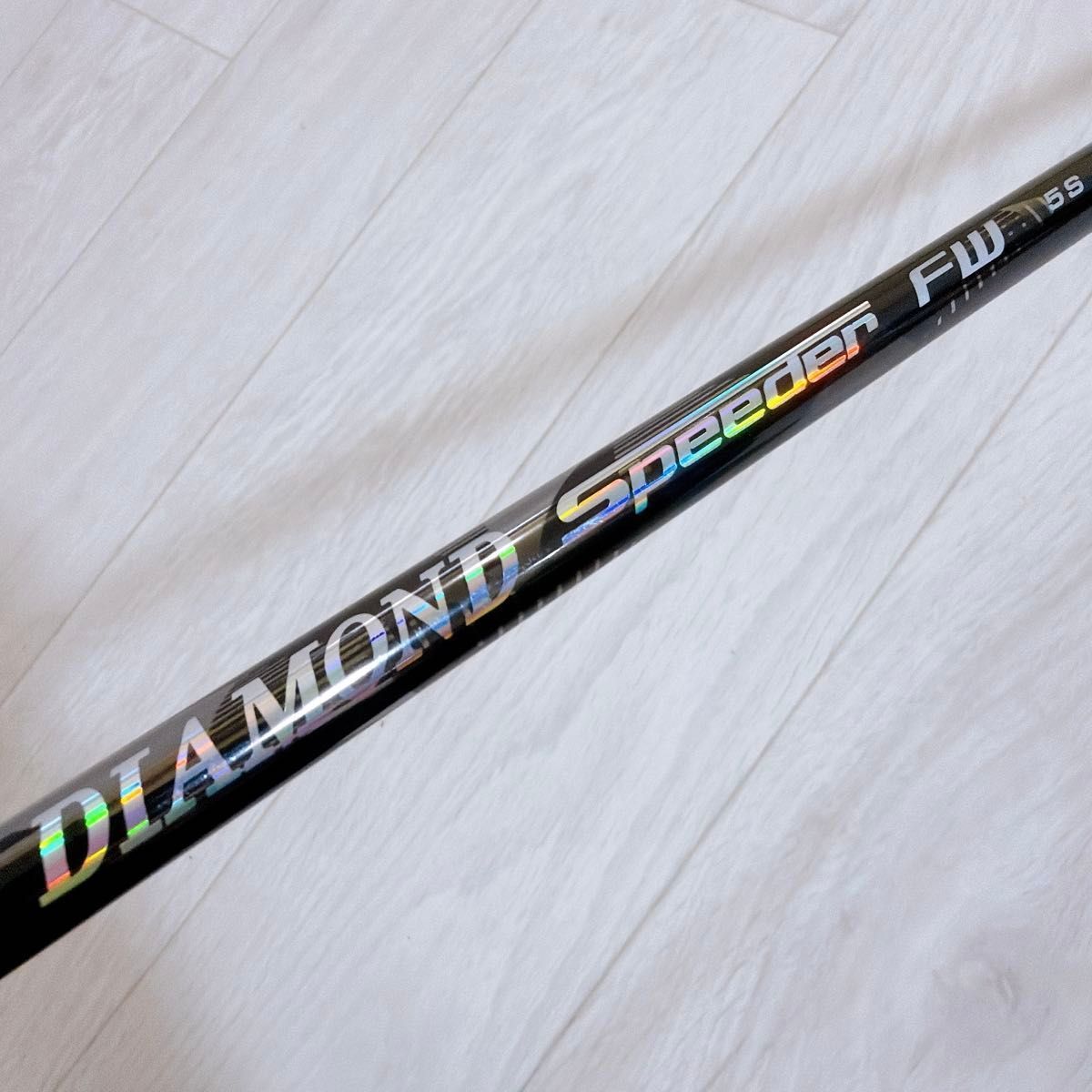 フジクラ DIAMOND Speeder FW 5S ダイヤモンドスピーダー シャフト