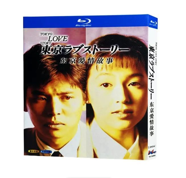 新品未使用】東京ラブストーリー (1991) 【全話収録】 ブルーレイ