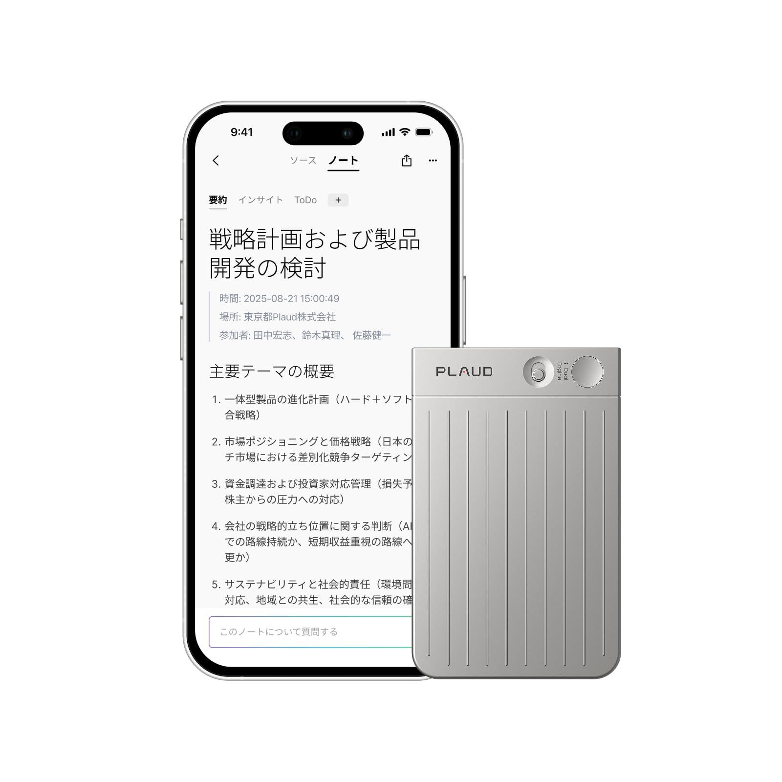 Plaud Note AIボイスレコーダー ワンタッチ録音 議事録作成 自動文字 