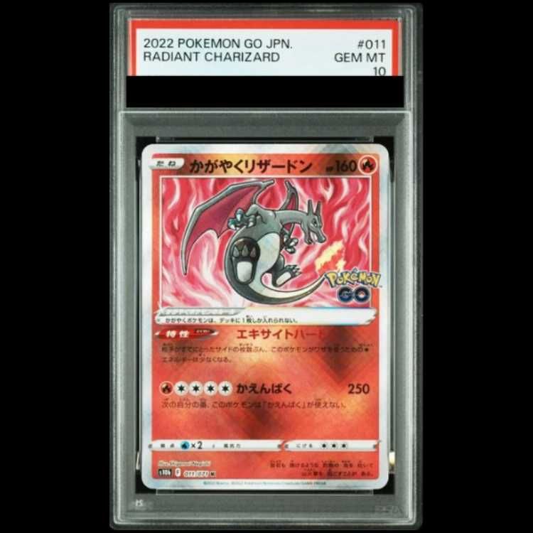 PSA10】 かがやくリザードン (K) {011/071} [S10b/Pokemon GO] [SS] 1