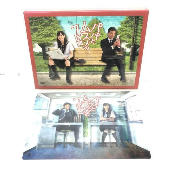 【中古】パパとムスメの7日間 特典完備＆国内正規セル品!![69][240069229042]