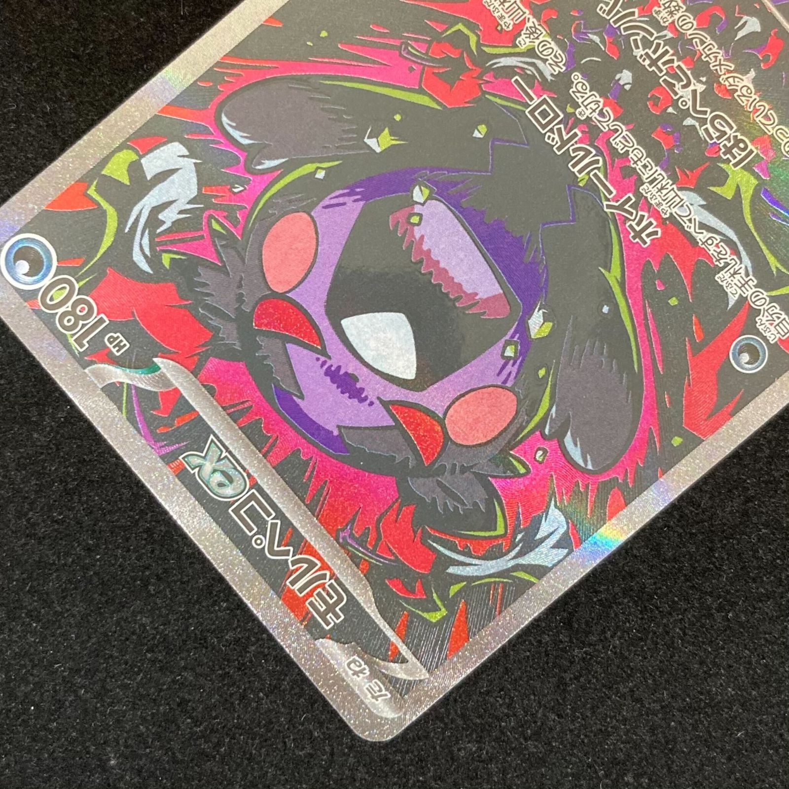 ポケモンカードゲーム ポケカ モルペコex SAR m5-115/081 拡張パック