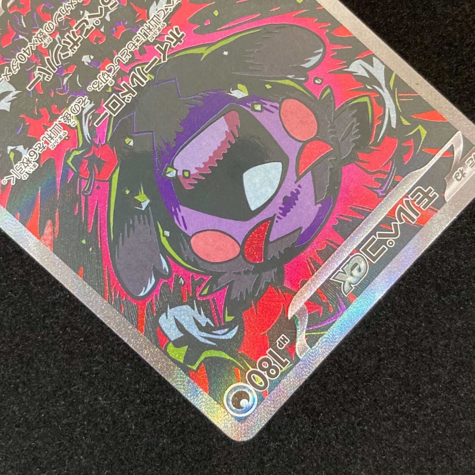 ポケモンカードゲーム ポケカ モルペコex SAR m5-115/081 拡張パック