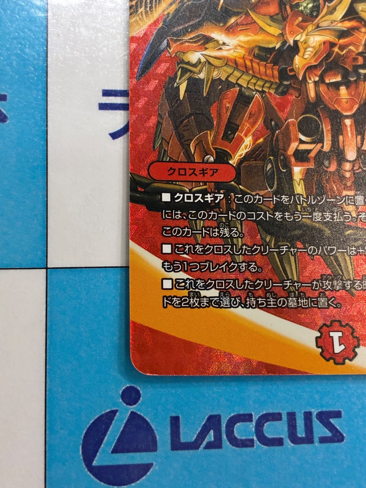 デュエルマスターズ/デュエマ バジュラズ・ソウル 超7/超40 - メルカリ
