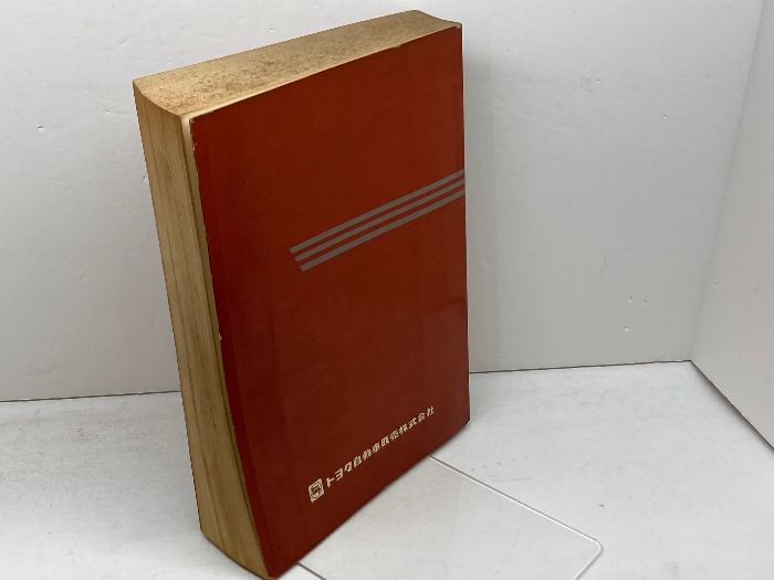 トヨペット クラウン RS41,46/MS41系 修理書/整備書 昭和41年作成 トヨペット クラウン 修理書 RS41、RS46、MS41 昭和41年 - メルカリ