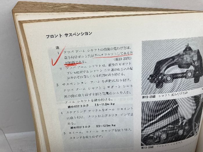 トヨペット クラウン RS41,46/MS41系 修理書/整備書 昭和41年作成 トヨペット クラウン 修理書 RS41、RS46、MS41 昭和41年 - メルカリ