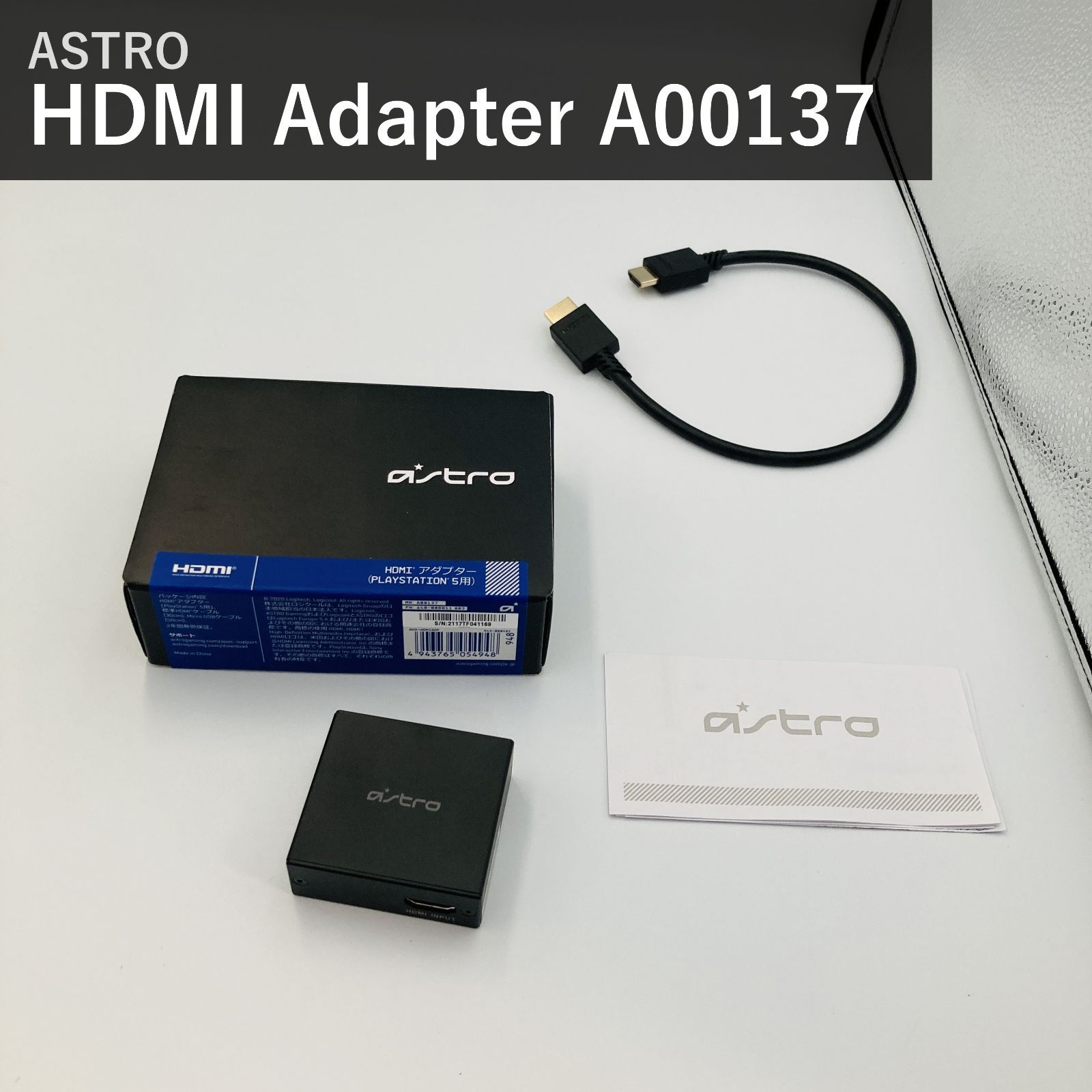 Logicool G ASTRO Gaming HDMIアダプター ロジクール アストロ AHS 