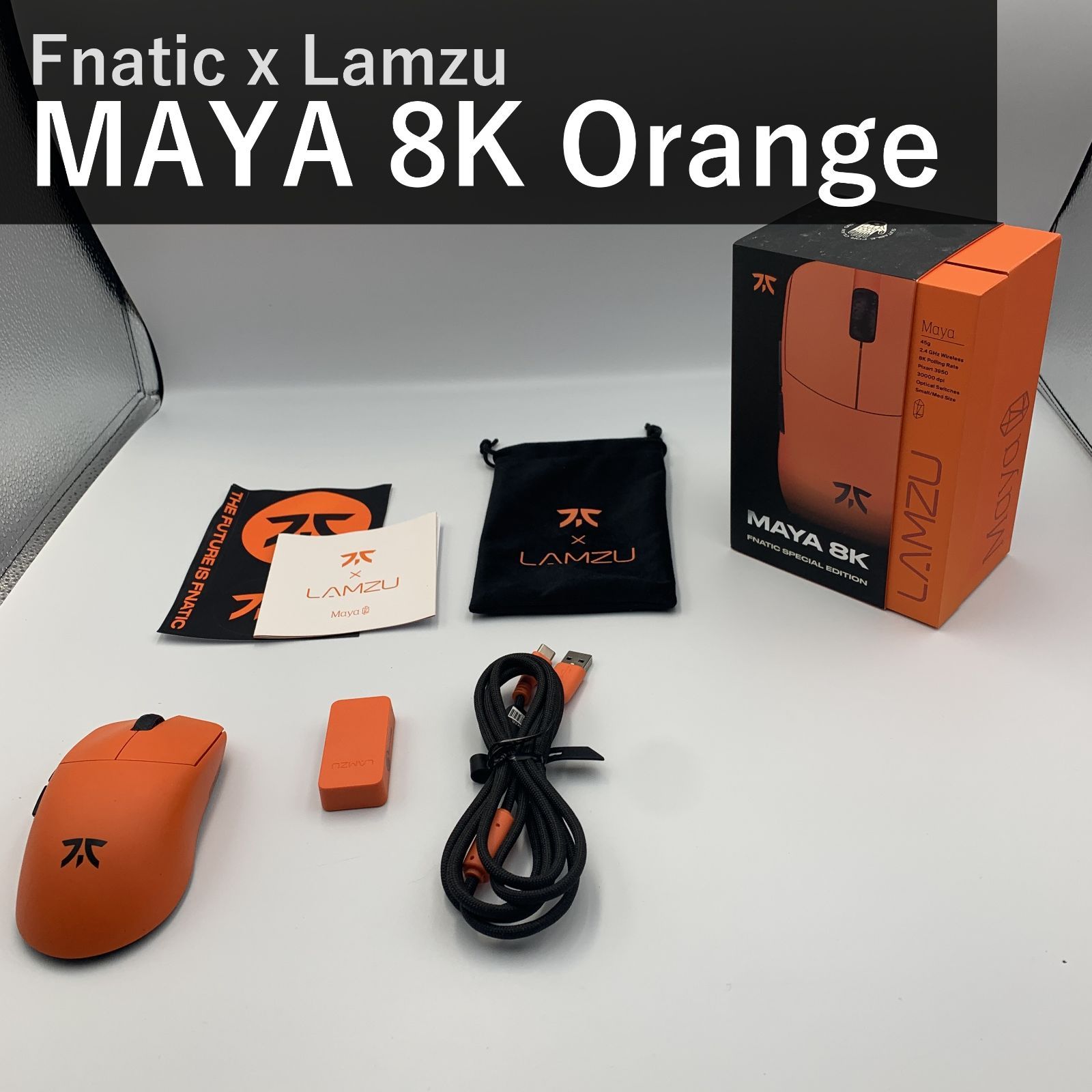 MAYA 8K オレンジ ゲーミングマウス EDITION SPECIAL FNATIC 8K MAYA LAMZU 中古美品 EDITION SPECIAL FNATIC マウス・トラックボール