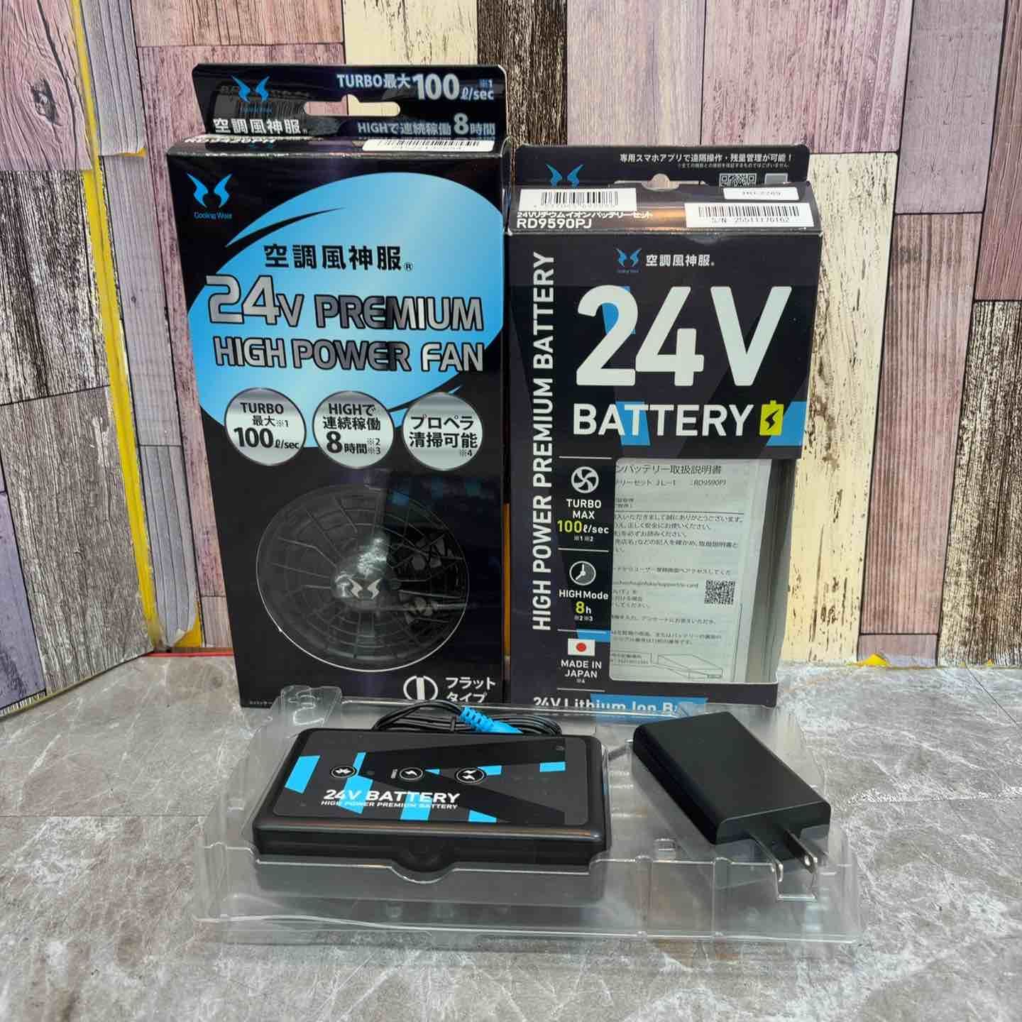 空調風神服 ファン RD9420PH (未使用)+新型24Vバッテリー RD9590PJ (中古動作確認済み)セット 【八潮店】