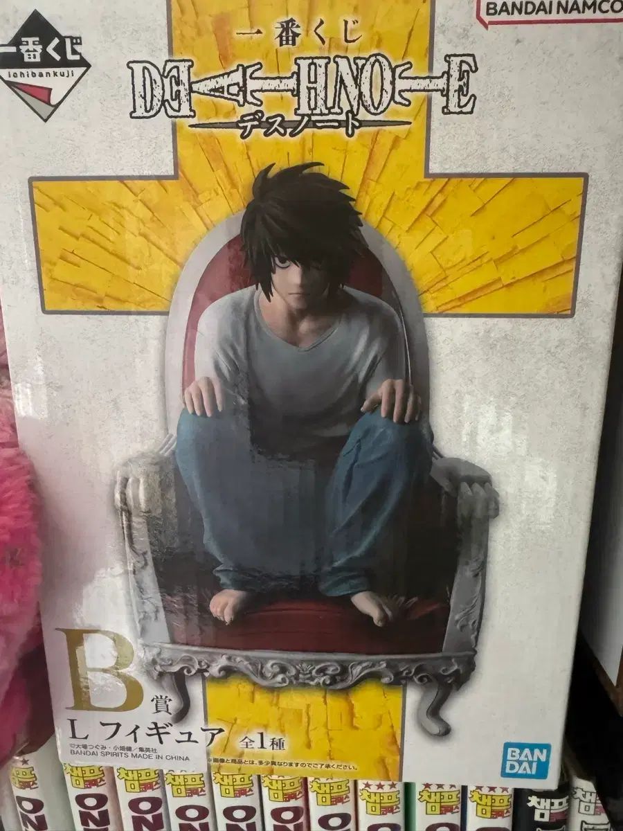 DEATH NOTE(デスノート) L エル b賞 フィギュア