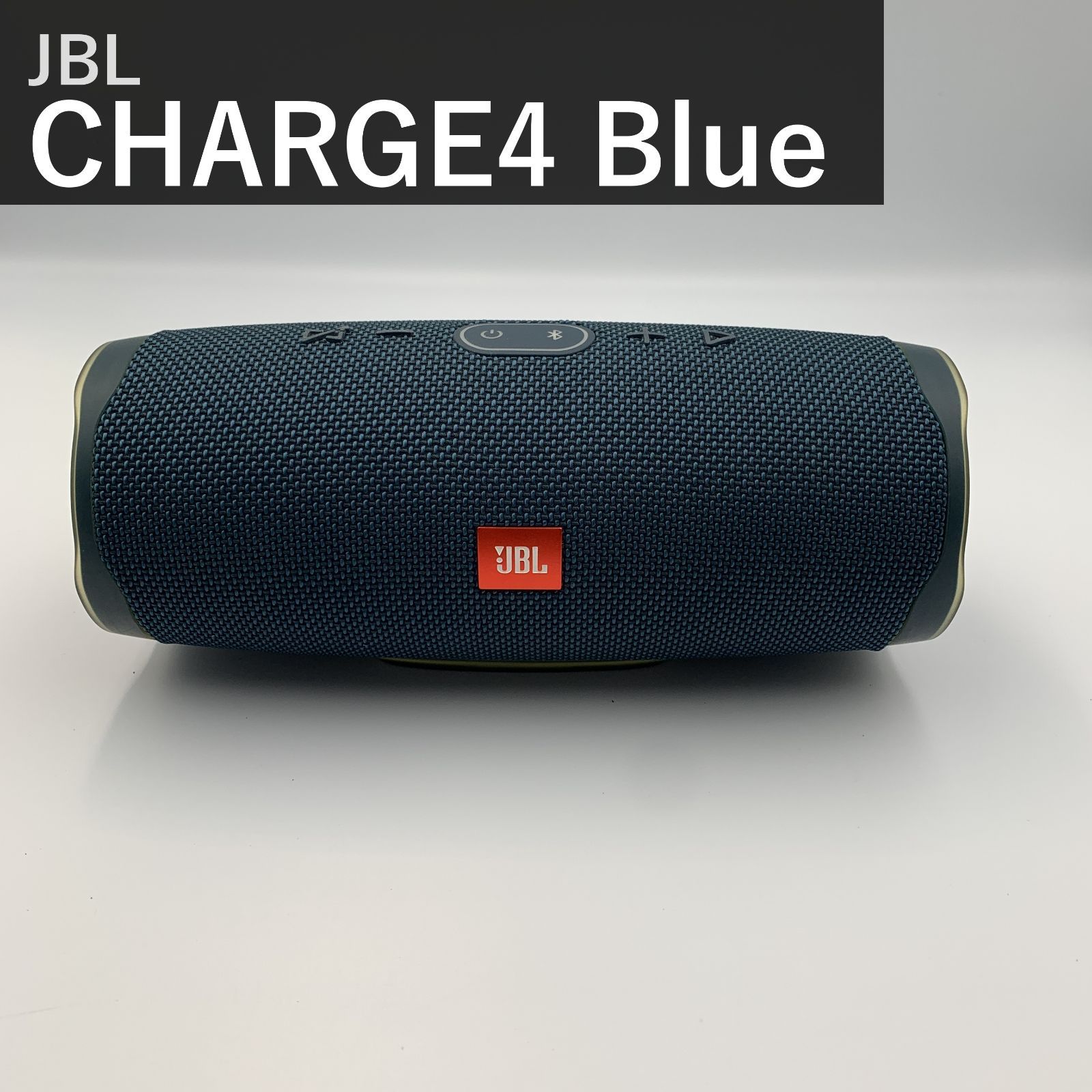 JBL ジェービーエル CHARGE4 チャージ4 Bluetoothスピーカー ブルー 型番JBLCHARGE4BLU IPX7防水 USB Type-C充電 パッシブラジエーター搭載 7500mAh大容量 ワイヤレス ポータブル 国内正規品