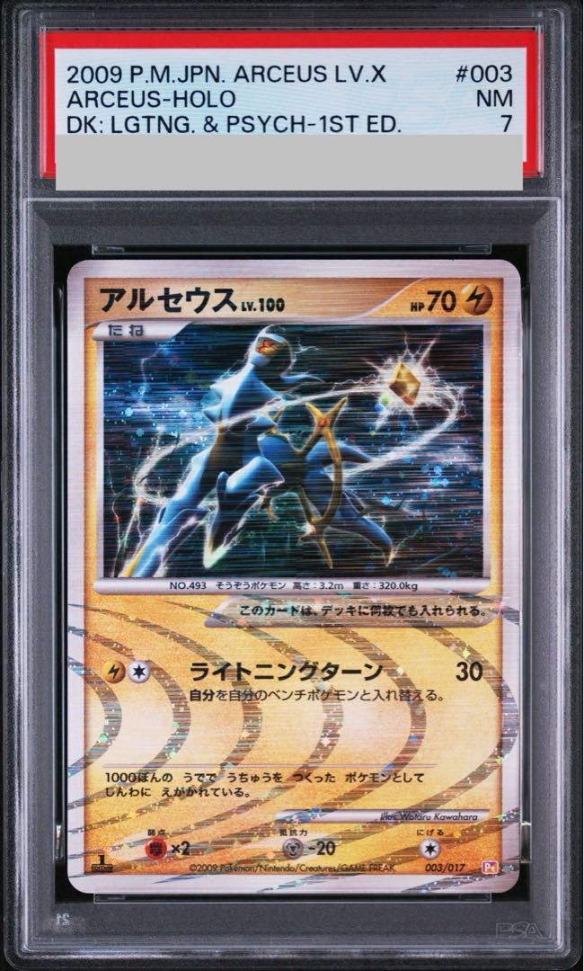 専用ピカダイパアルセウス追加中古ソフト ポケットモンスター ウルトラサン 専用ピカダイパアルセウス追加中古ソフト ポケットモンスター ウルトラ