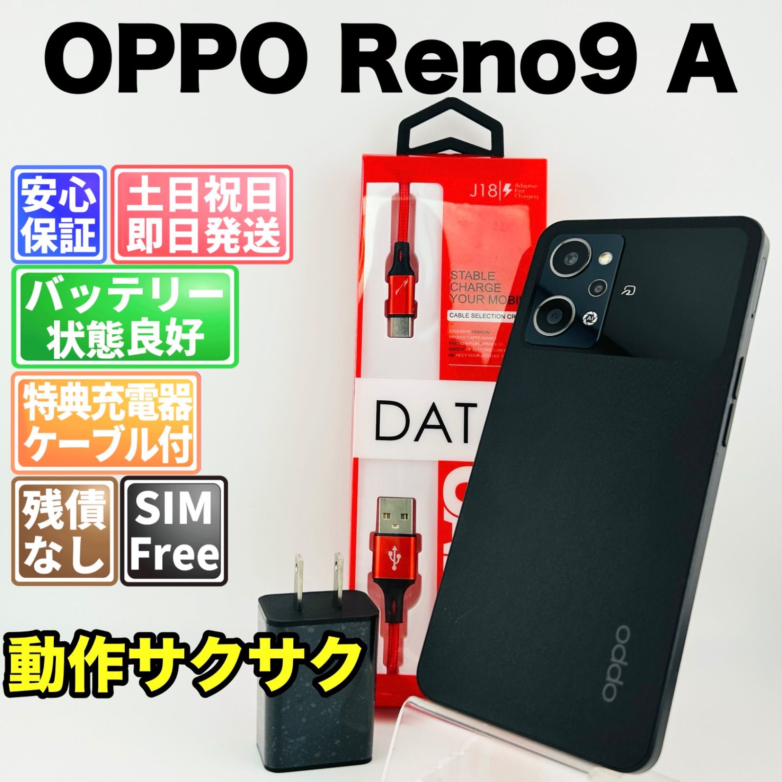 楽天市場】 正規品の通販 OPPO Reno9 A ナイトブラック 128 GB Y!mobile