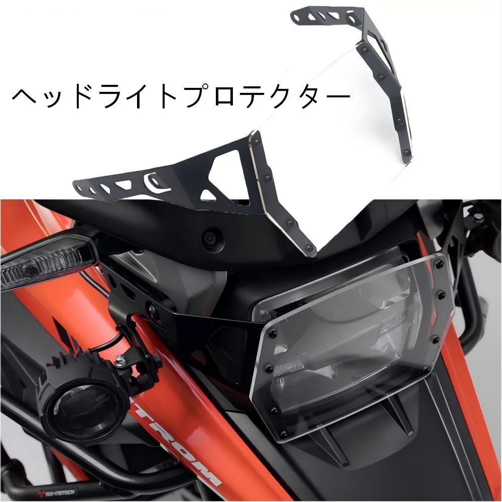 【送料無料】スズキ(Suzuki) Vストローム1050XT/1050A用 ヘッドライトカバー＋フォグライトブラケットセット アルミ+プラ製ブラック 耐衝撃・防石跳ね・ドレスアップ効果抜群 簡単取付 ツーリング快適