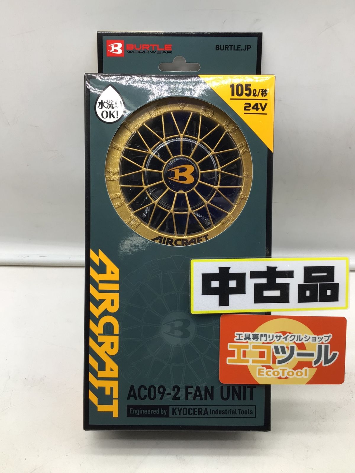 【中古品】バートル(Burtle) AC09-2 ☆BURTLE バートル エアークラフト 2025年モデル ファンユニット (※2024年モデル リチウムイオンバッテリー互… [IT_UZ0IS][笠寺][M04]