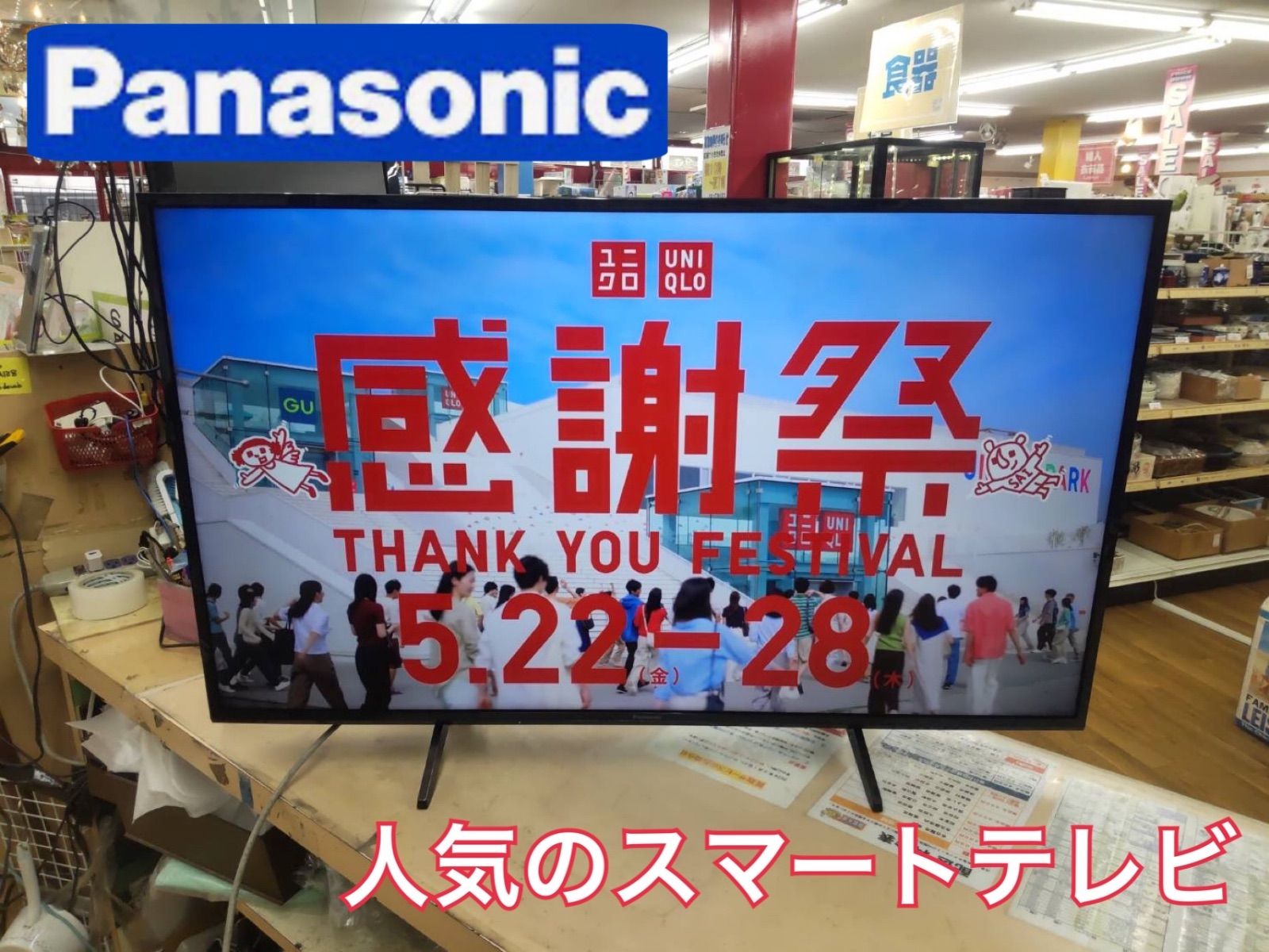 S730 ⭐ Panasonic｜パナソニック VIERA(ビエラ) 49V型スマートテレビ YouTube対応 TH-49GX750 19年製 ⭐動作確認済⭐クリーニング