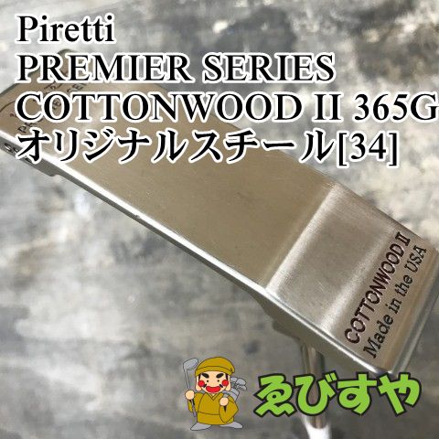 狭山■【中古】 パター ピレッティ PREMIER SERIES COTTONWOOD II 365G オリジナルスチール[34] 2.5[1957]