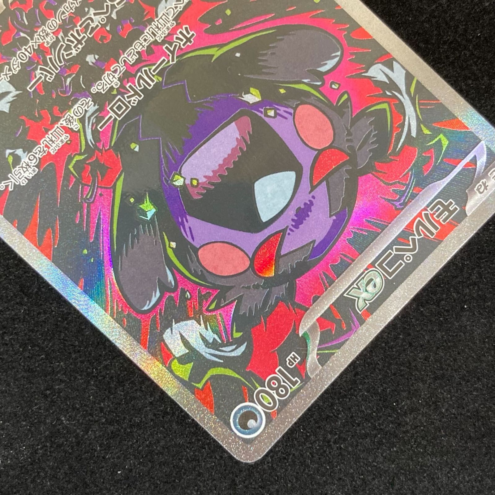 ポケモンカードゲーム ポケカ モルペコex SAR m5-115/081 拡張パック
