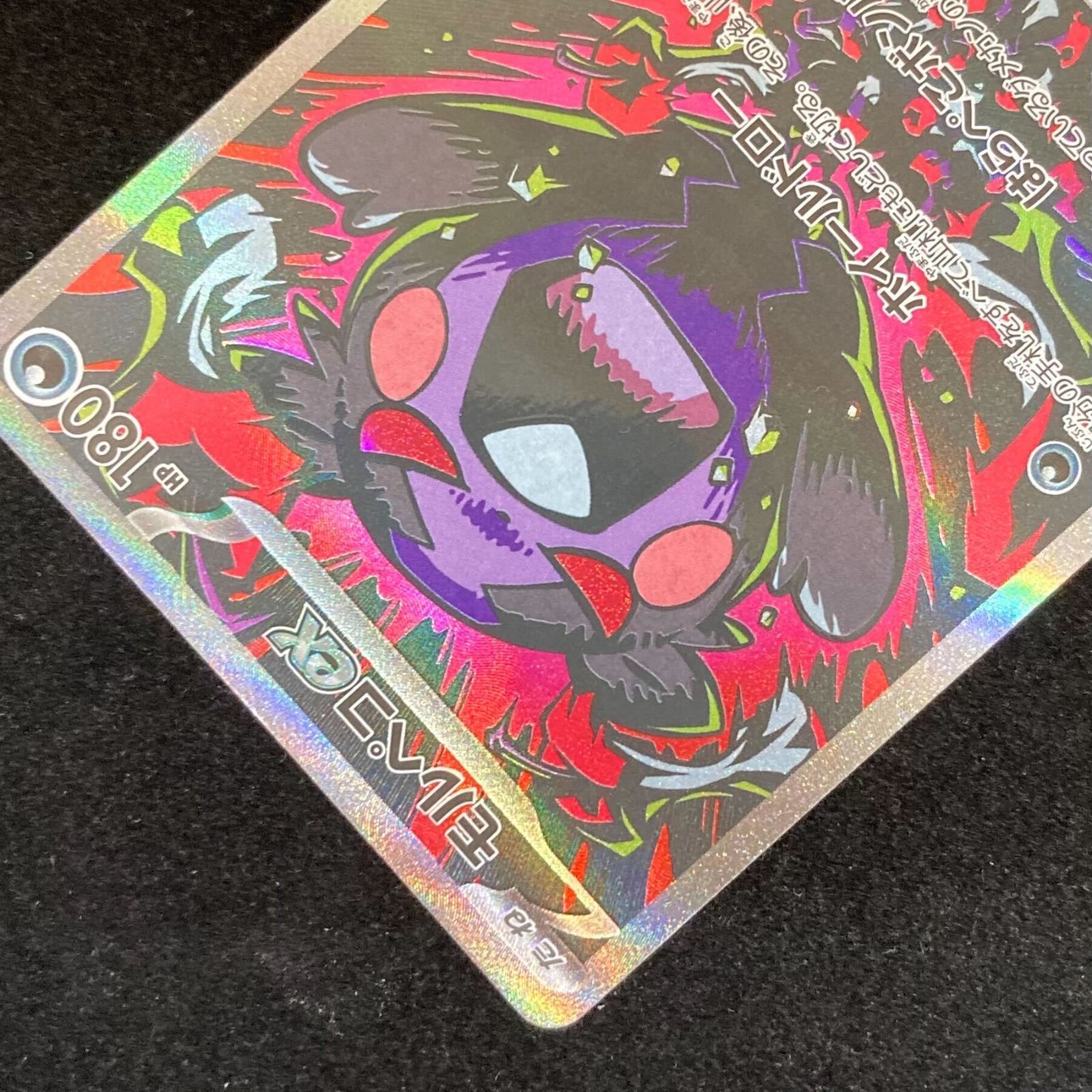 ポケモンカードゲーム ポケカ モルペコex SAR m5-115/081 拡張パック