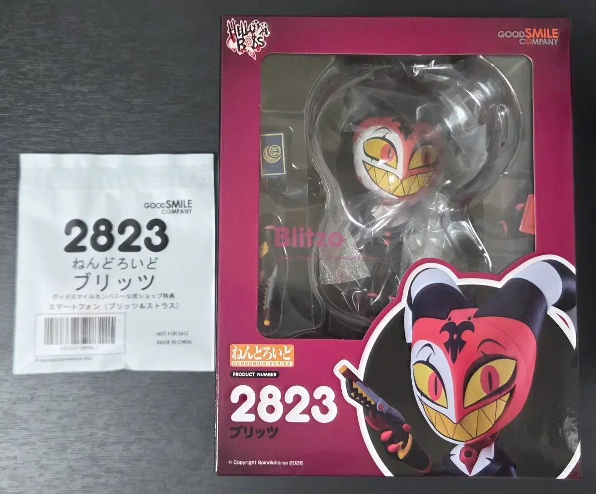 ねんどろいど 2823 ブリッツ ヘルバボス 未開封 特典