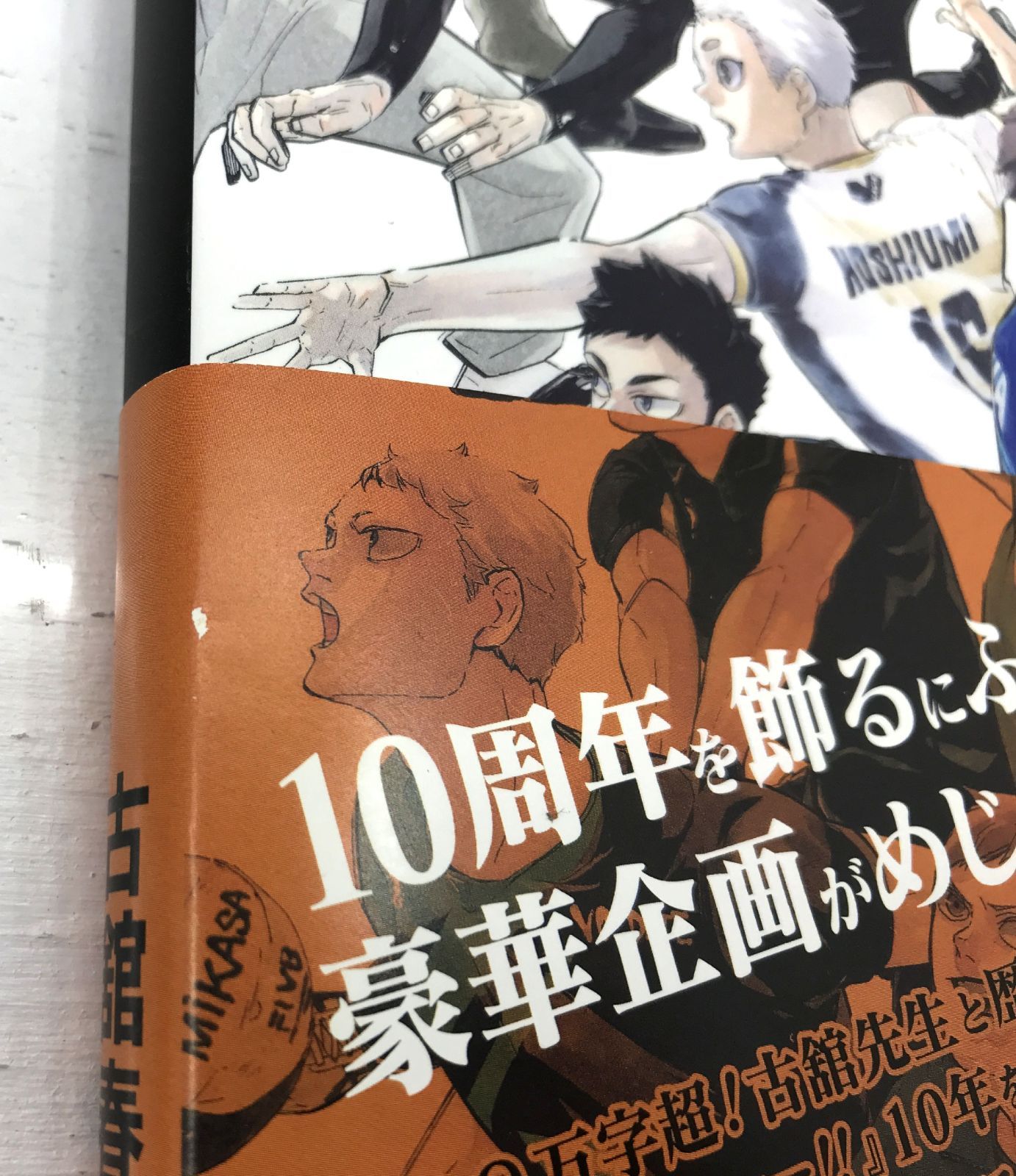 ［盛岡4-0293］ハイキュー!!10thクロニクル グッズ付き同梱版 グッズ未開封品【美品/80】