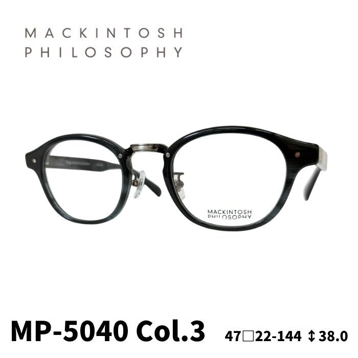 [メガネフレーム／マッキントッシュ フィロソフィー] MACKINTOSH PHILOSOPHY ボストン型 メガネフレーム MP5040 ブラック×ヘアラインゴールド 46サイズ