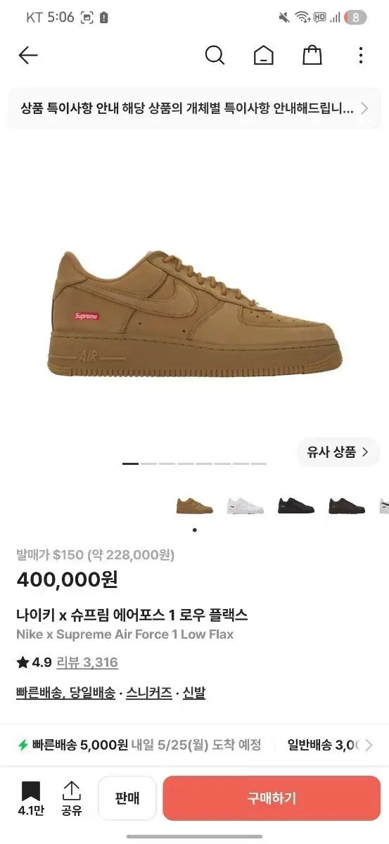 ナイキ シュプリーム エア フォース 1 ブラウン 275