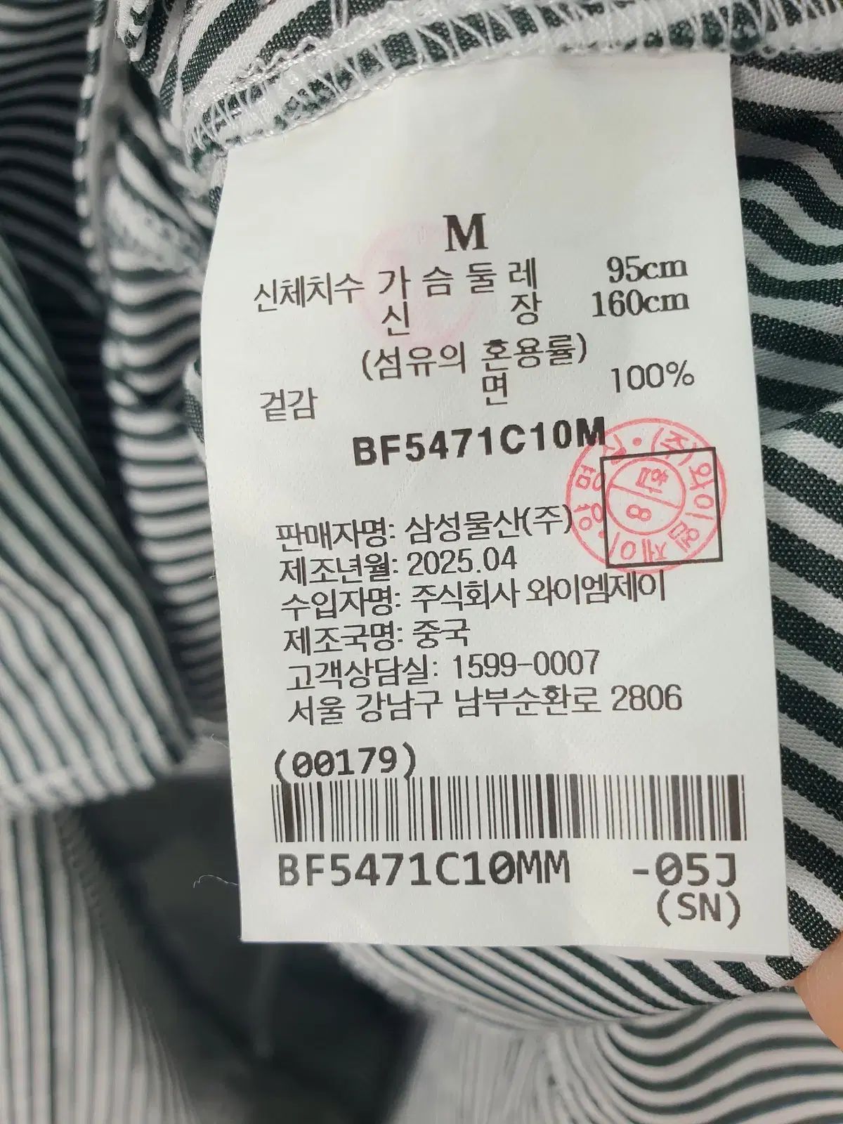 95 ビーンポール ストライプシャツ ワンピース