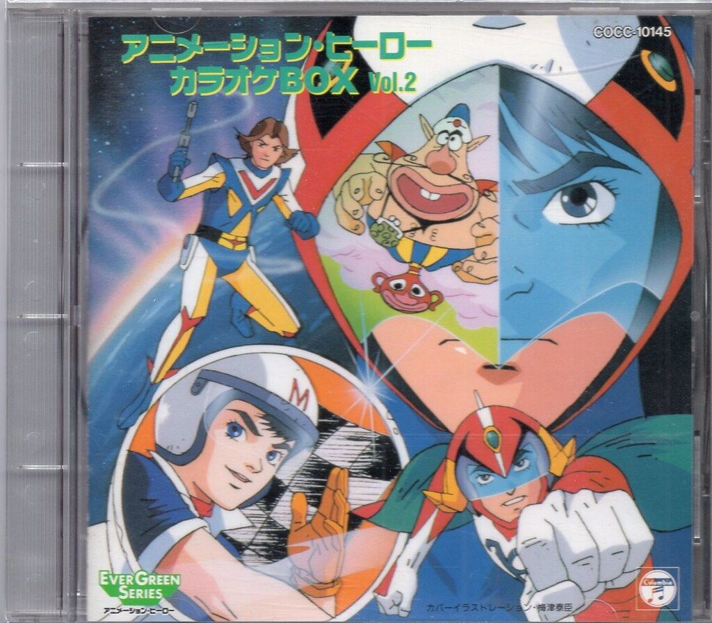 アニメCD アニメーション・ヒーロー・カラオケBOX ラジャー!! Vol.2
