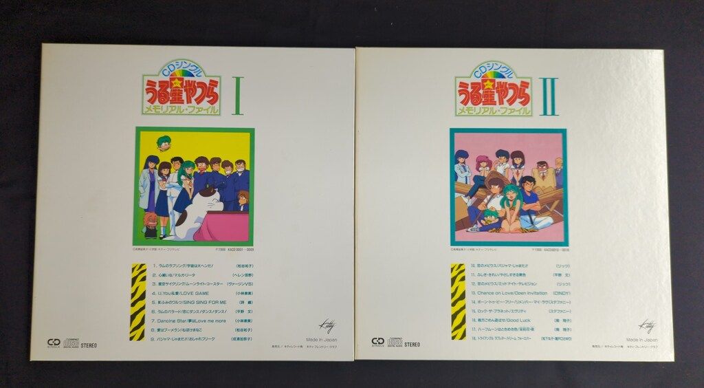 8cmCD うる星やつら CDシングル メモリアル・ファイル 8cmCD うる星やつら CDシングル メモリアル・ファイル