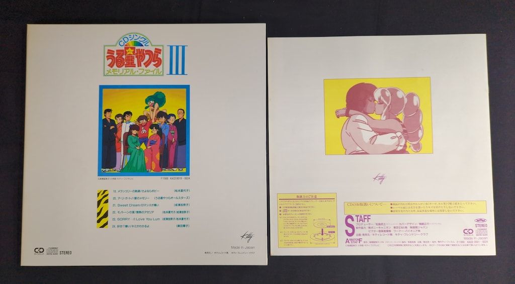 8cmCD うる星やつら CDシングル メモリアル・ファイル 8cmCD うる星やつら CDシングル メモリアル・ファイル