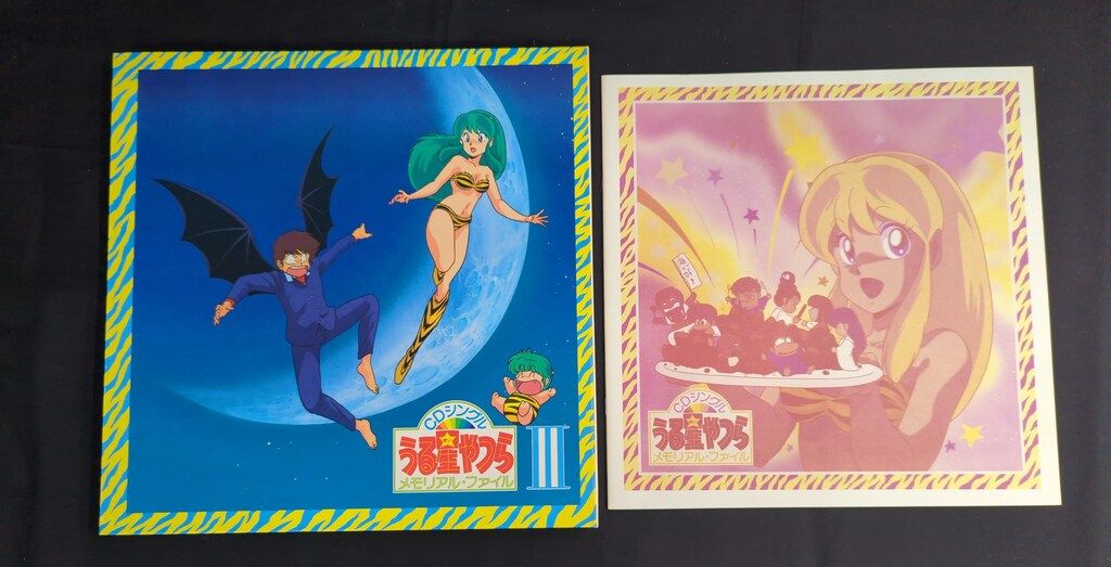 8cmCD うる星やつら CDシングル メモリアル・ファイル 8cmCD うる星やつら CDシングル メモリアル・ファイル