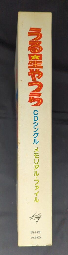 8cmCD うる星やつら CDシングル メモリアル・ファイル 8cmCD うる星やつら CDシングル メモリアル・ファイル