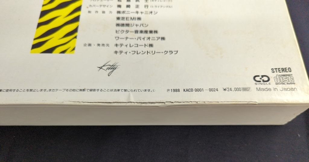 8cmCD うる星やつら CDシングル メモリアル・ファイル 8cmCD うる星やつら CDシングル メモリアル・ファイル