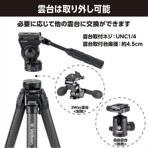【新品】ベルボン Z558 MT フリュード雲台付三脚