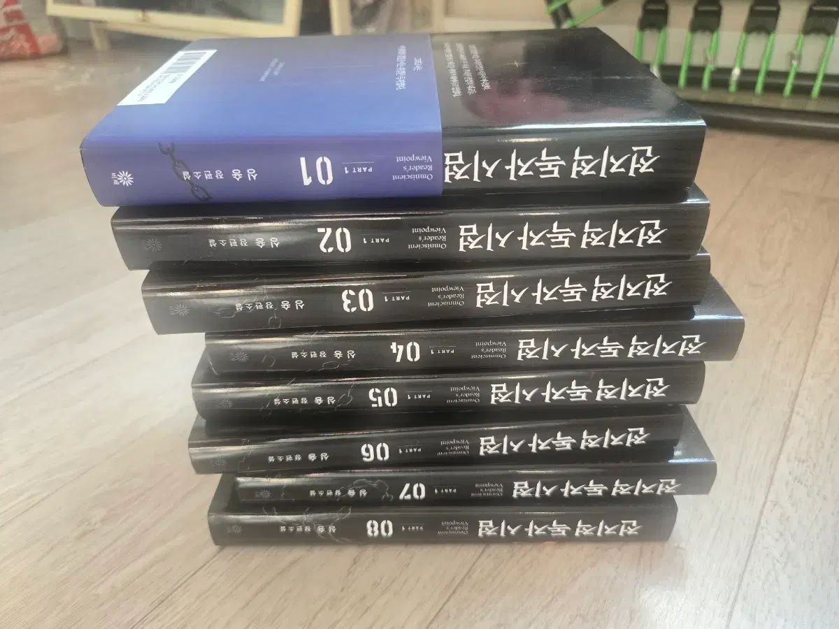 全知的な読者視点 小説 全巻 セット