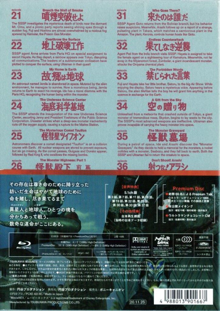 特撮Blu-ray ULTRAMAN ARCHIVES ウルトラマン MovieNEX 特撮Blu-ray ULTRAMAN ARCHIVES ウルトラマン MovieNEX