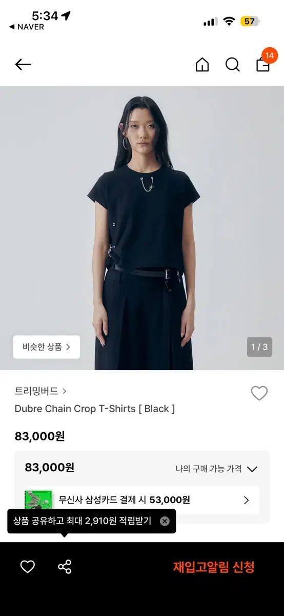 TREEMINGBIRD Dubre チェーン クロップド 半袖 Tシャツ ブラック