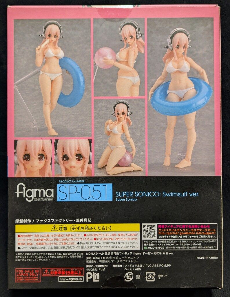 MAXFACTORY figma そにアニ すーぱーそに子 水着ver SP-051