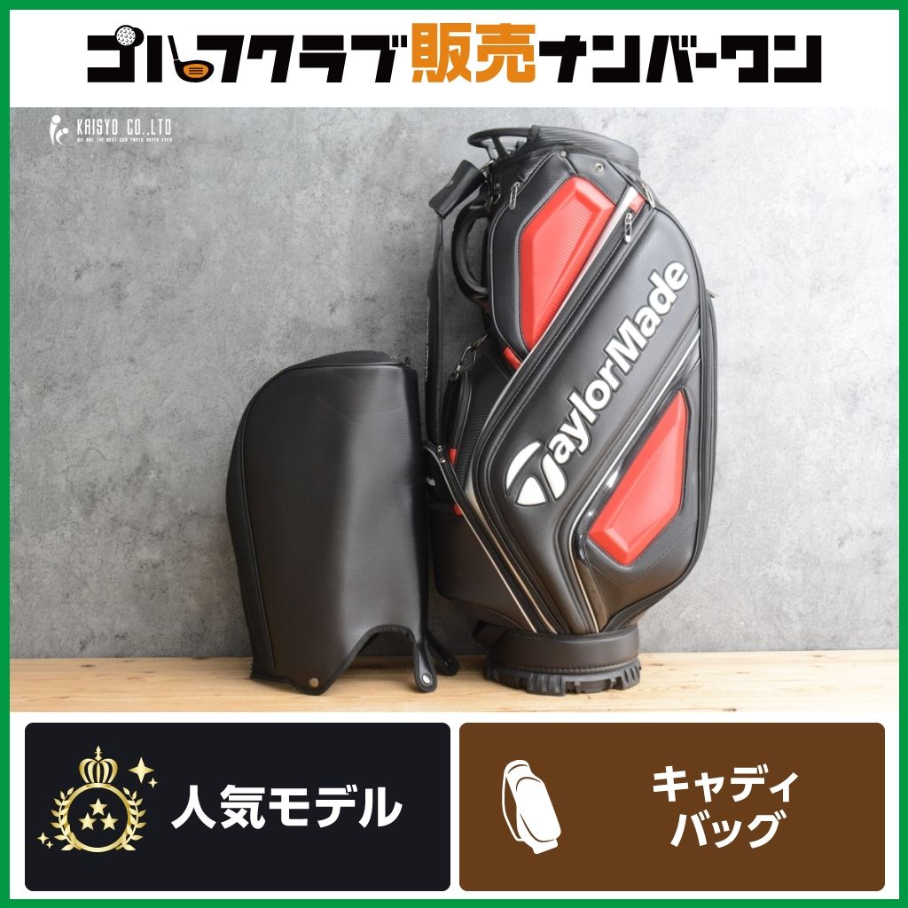【人気カラー 定番モデル】テーラーメイド オーステック キャディバッグ UN725 ブラック×レッド キャディーバッグ