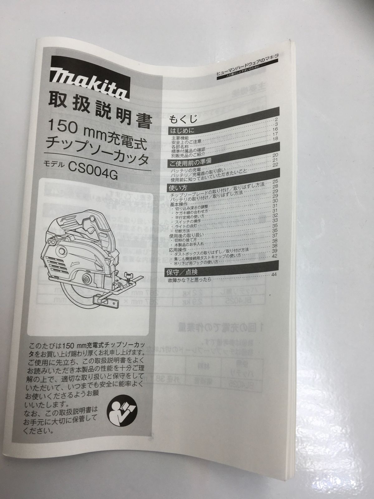 【未使用】Makita/マキタ CS004GZ ☆ 40V 150mm充電式チップソーカッタ 本体のみ DCホワイトメタルチップソー付 [IT_Z27P4][知立][M04]