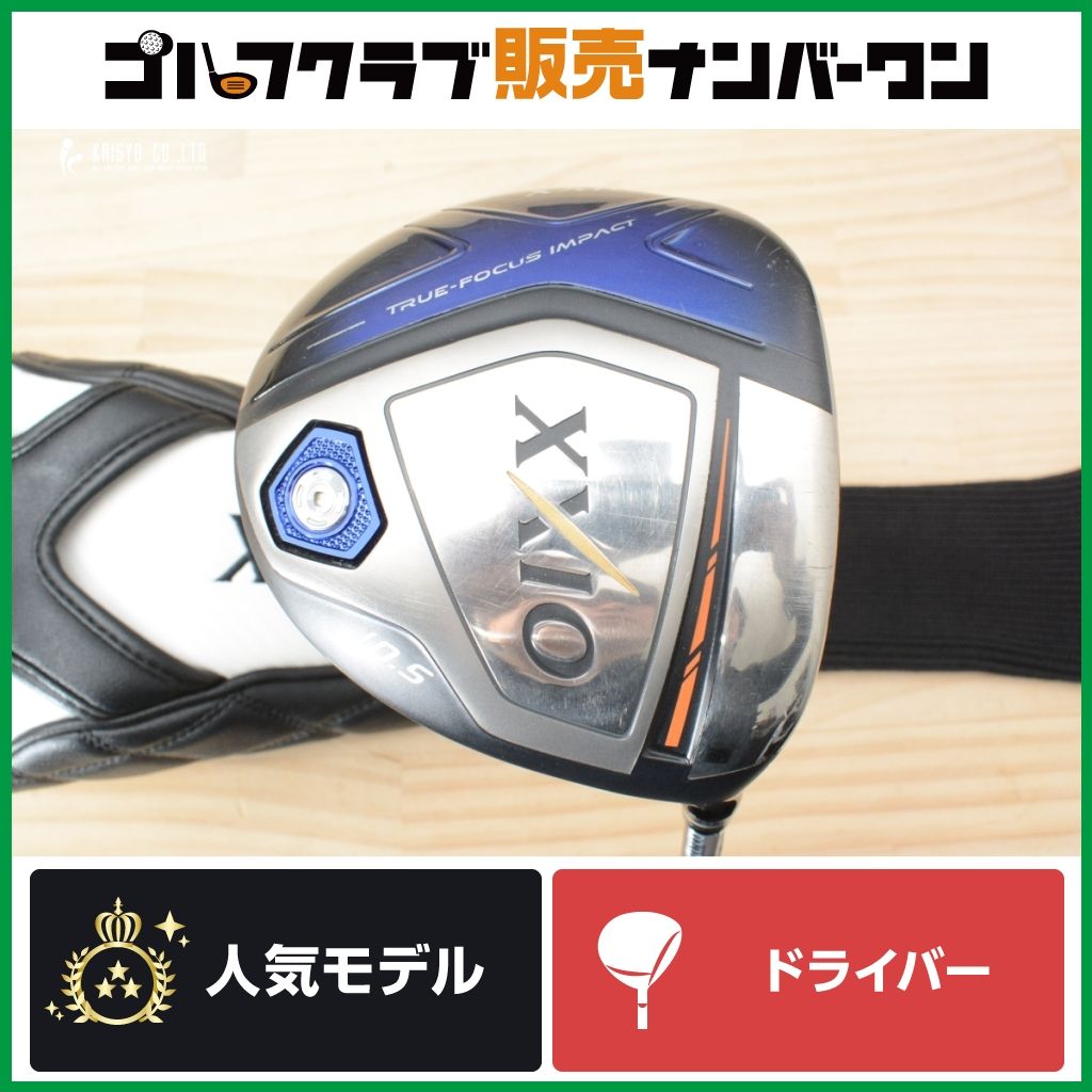 ドライバー ダンロップ ゼクシオ10 XXIO10 0 ゼクシオ テン 10.5 XXIO