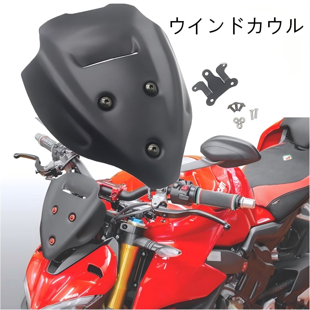 【送料無料】ドゥカティ(Ducati) ストリートファイターV4/V4S (Streetfighter V4/V4S) 2020-23専用 フロントウインドスクリーン(風防/カウルマットブラック 防風・耐衝撃・メーター保護 ドレスアップ効果抜群 ツーリング快適