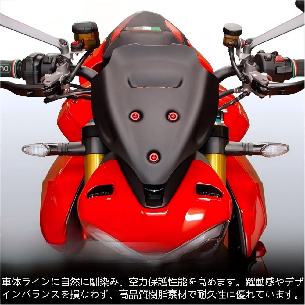 【送料無料】ドゥカティ(Ducati) ストリートファイターV4/V4S (Streetfighter V4/V4S) 2020-23専用 フロントウインドスクリーン(風防/カウルマットブラック 防風・耐衝撃・メーター保護 ドレスアップ効果抜群 ツーリング快適 【送料無料】ドゥカティ(Ducati) ストリートファイターV4/V4S (Streetfighter V4/V4S) 2020-23専用 フロントウインドスクリーン(風防/カウルマットブラック 防風・耐衝撃・メーター保護 ドレスアップ効果抜群 ツーリング快適