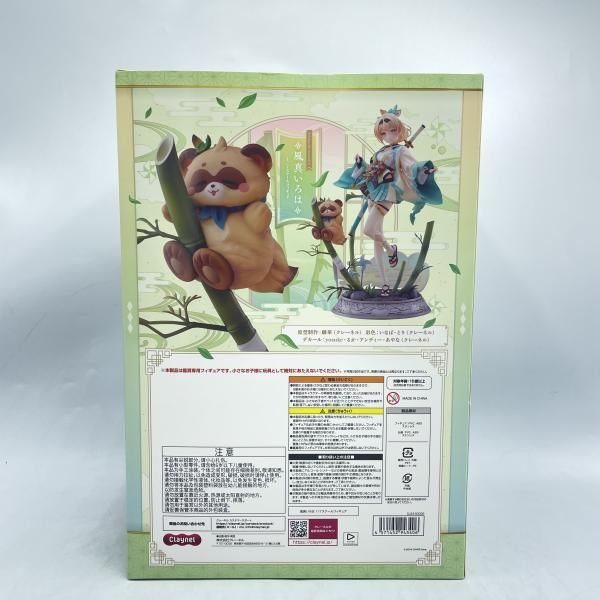 中古】クレーネル 風真いろは 1/7 未開封 ホロライブ[92] - メルカリ