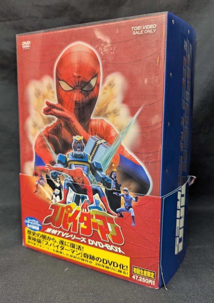特撮DVD CD・帯付)スパイダーマン 東映TVシリーズDVD-BOX