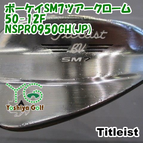 ウェッジ タイトリスト ボーケイSM7ツアークローム50-12F/NSPRO950GH