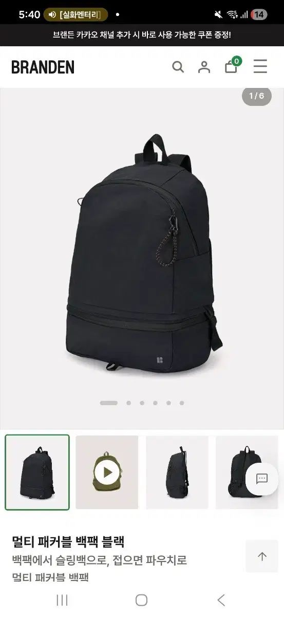 新品)ブ L D N マルチ パッカブル バックパック 8 6