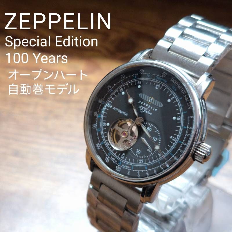 ZEPPELIN ツェッペリン 腕時計 自動巻き オープンハート 100周年記念モデル 7662
