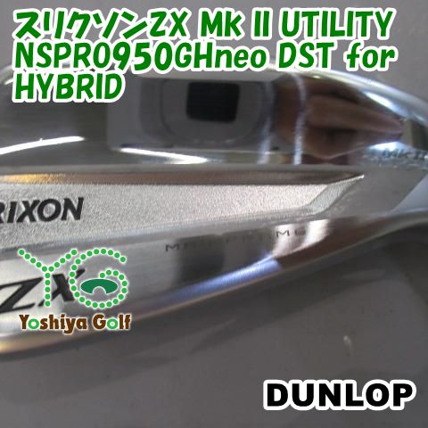 ユーティリティ ダンロップ スリクソンZX Mk II UTILITY/NSPRO950GHneo